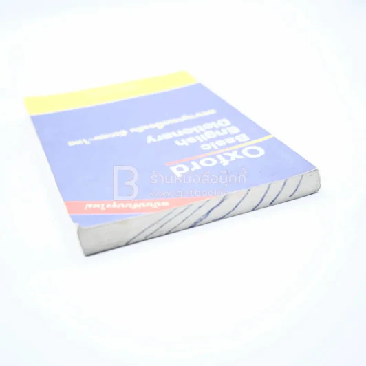 Oxford Basic English Dictionary พจนานุกรมเบื้องต้น อังกฤษ - ไทย รูปที่ 5