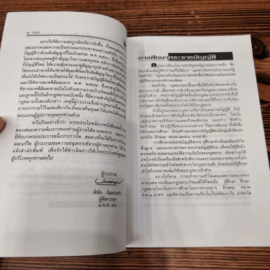 พระราชบัญญัติล้มละลาย รูปที่ 13