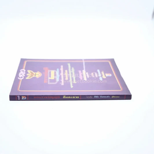 พระราชบัญญัติล้มละลาย รูปที่ 2