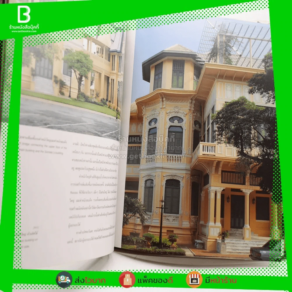 วังบางขุนพรหม Bangkhunprom Palace รูปที่ 9