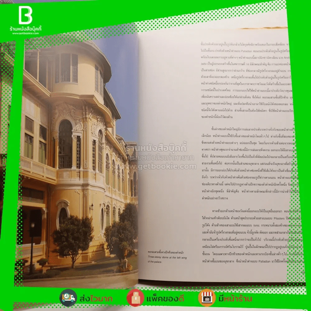 วังบางขุนพรหม Bangkhunprom Palace รูปที่ 8