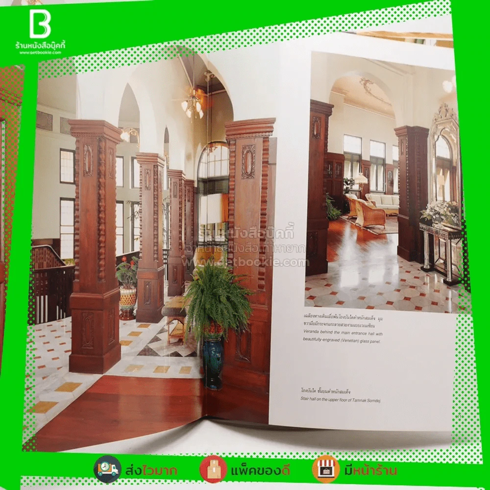 วังบางขุนพรหม Bangkhunprom Palace รูปที่ 11
