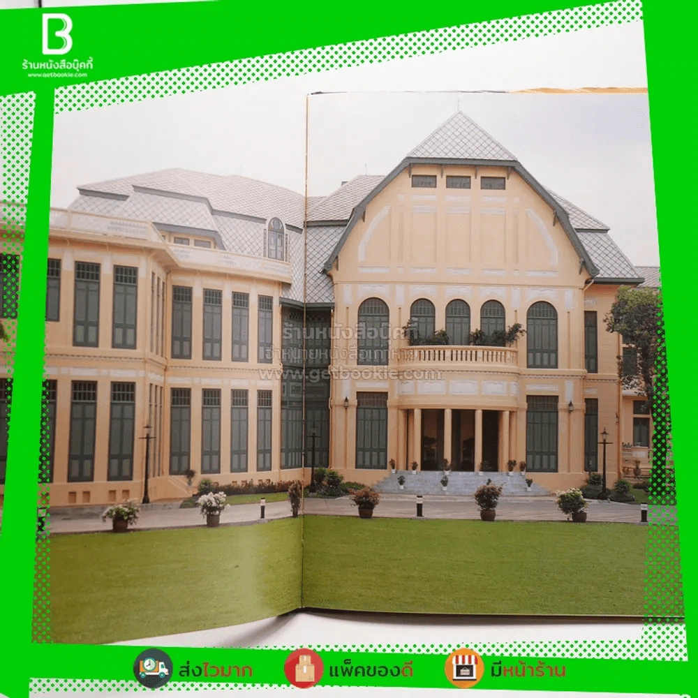 วังบางขุนพรหม Bangkhunprom Palace รูปที่ 10