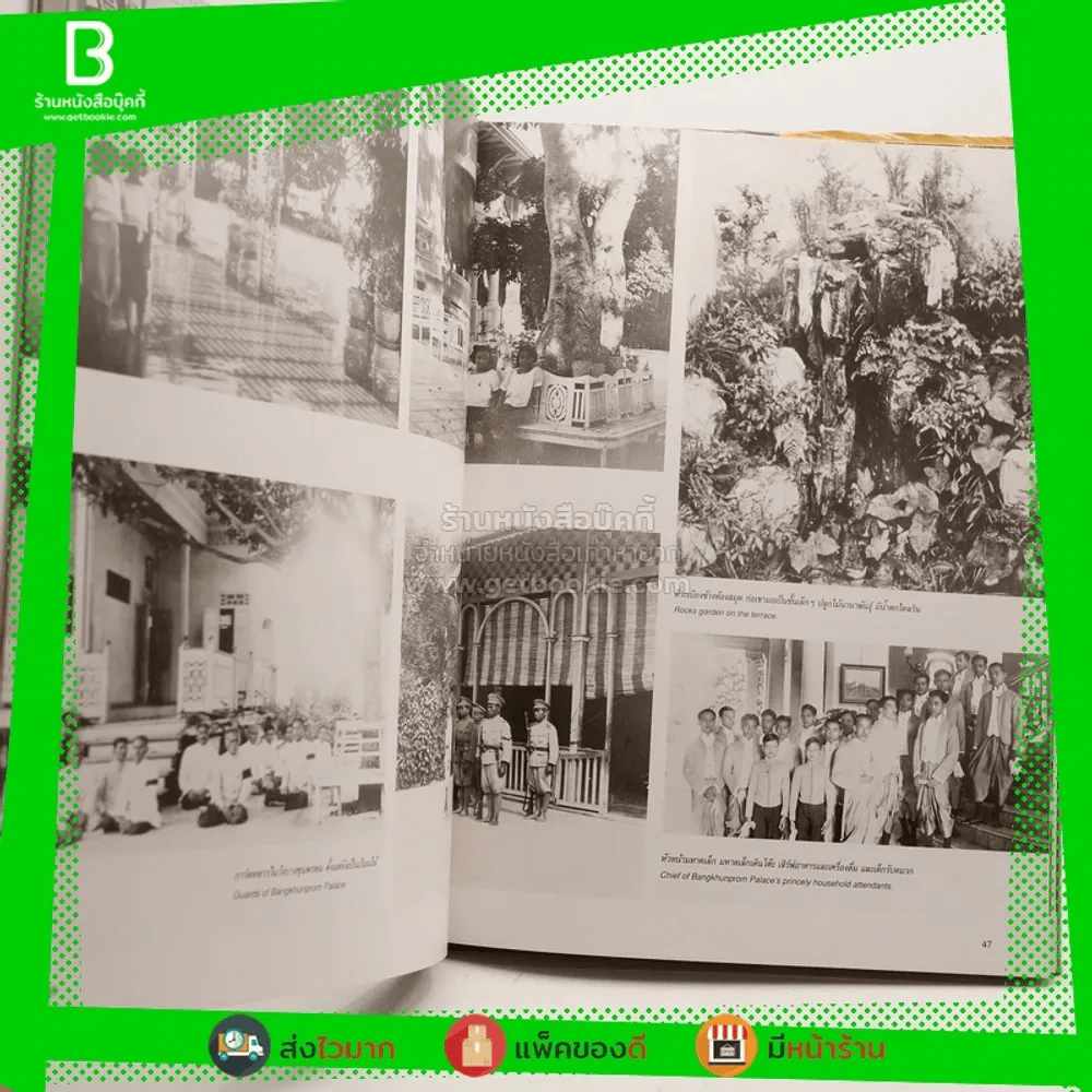วังบางขุนพรหม Bangkhunprom Palace รูปที่ 7