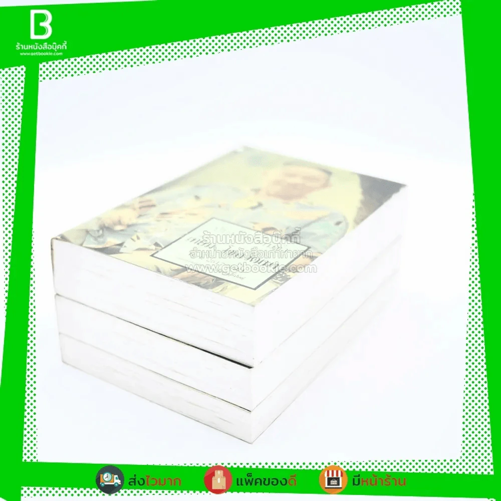 บันทึกความจำ เทียม โชควัฒนา Boxset 3 เล่ม สภาพดีมาก เก่าหายาก รูปที่ 7