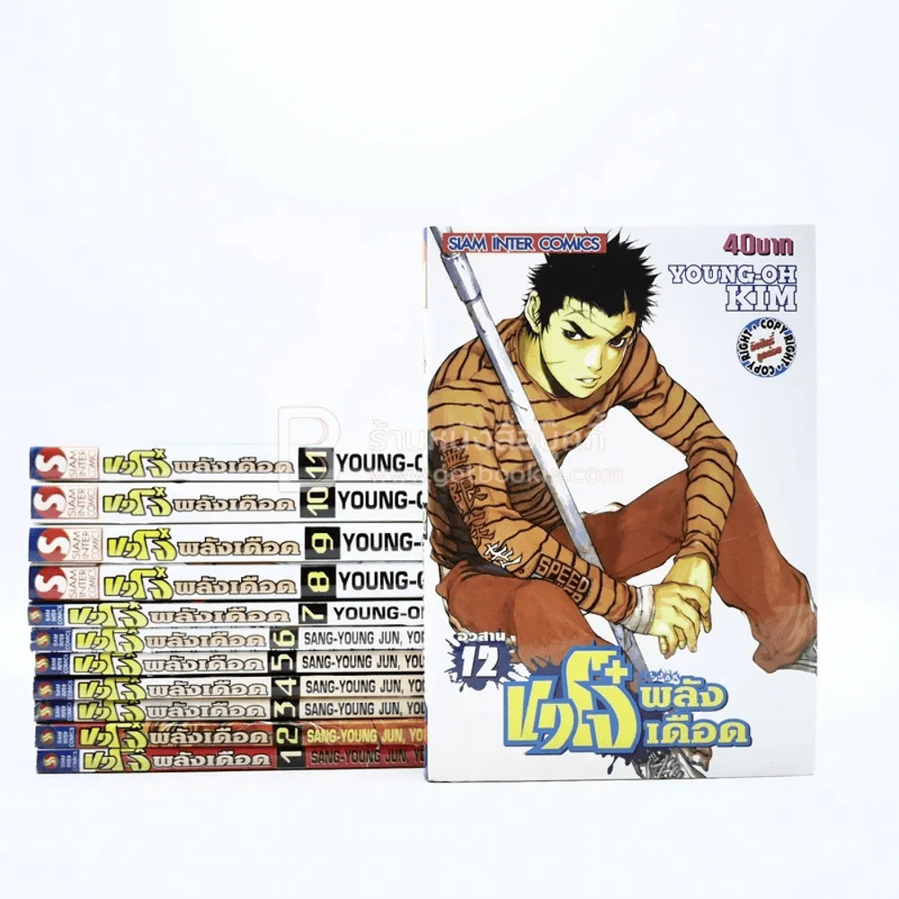 ขาโจ๋พลังเดือด 12 เล่มจบ รูปที่ 1