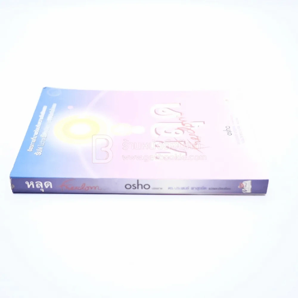 หลุด Freedom - Osho รูปที่ 2