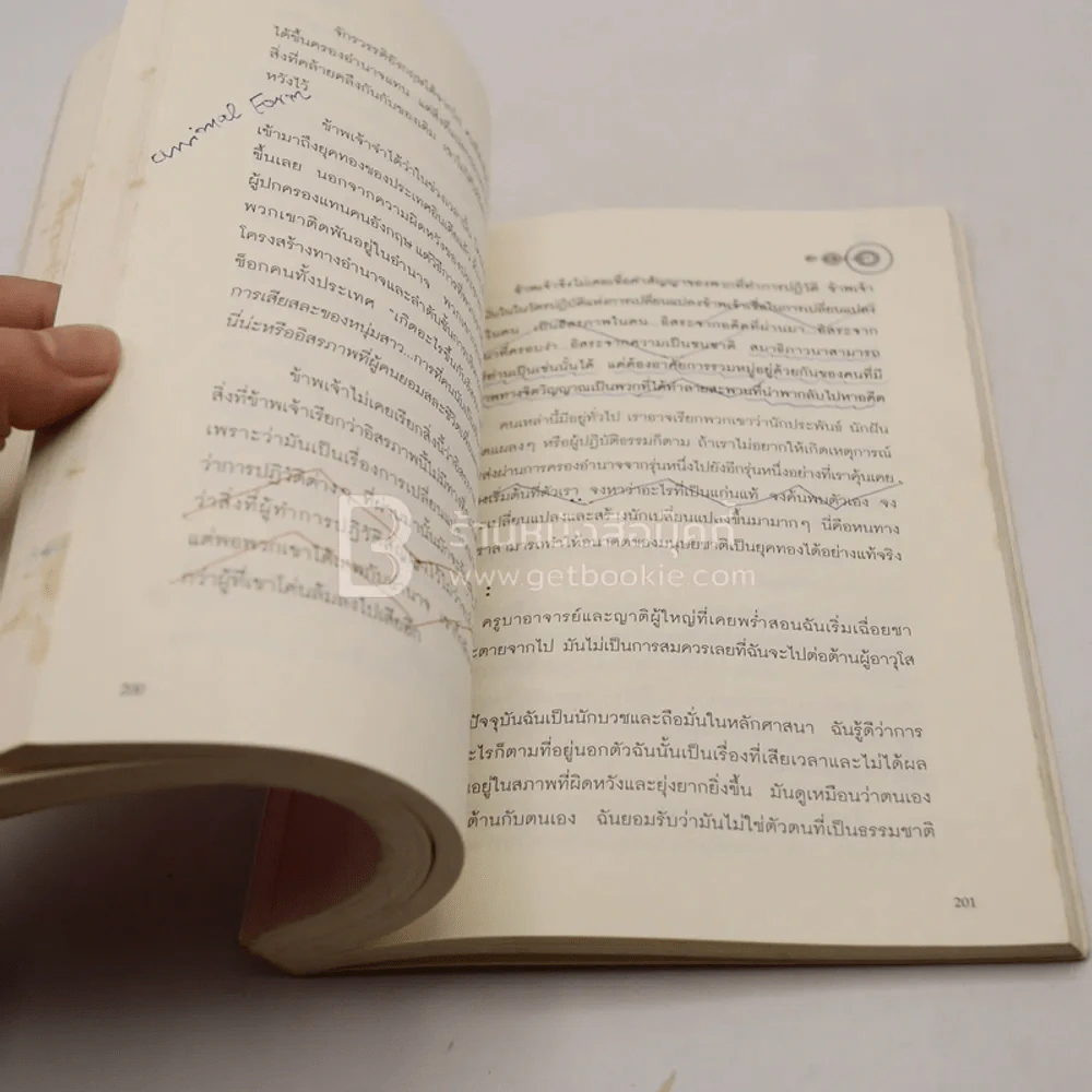 หลุด Freedom - Osho รูปที่ 5