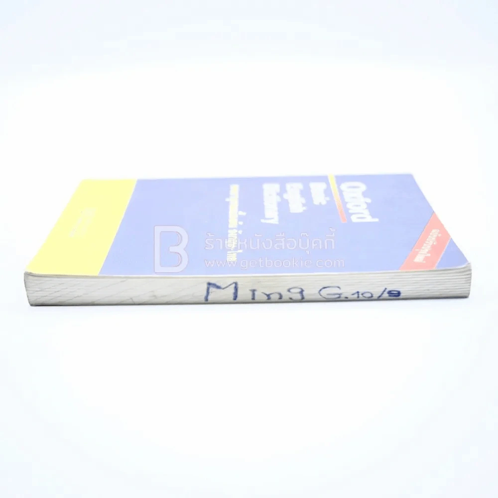 Oxford Basic English Dictionary พจนานุกรมเบื้องต้น อังกฤษ - ไทย รูปที่ 4