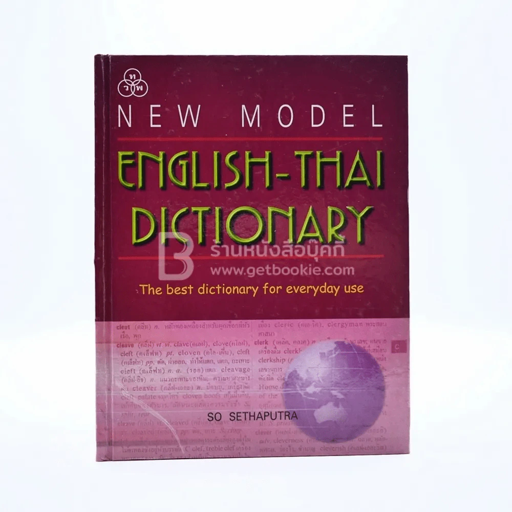 English - Thai Dictionary รูปที่ 1