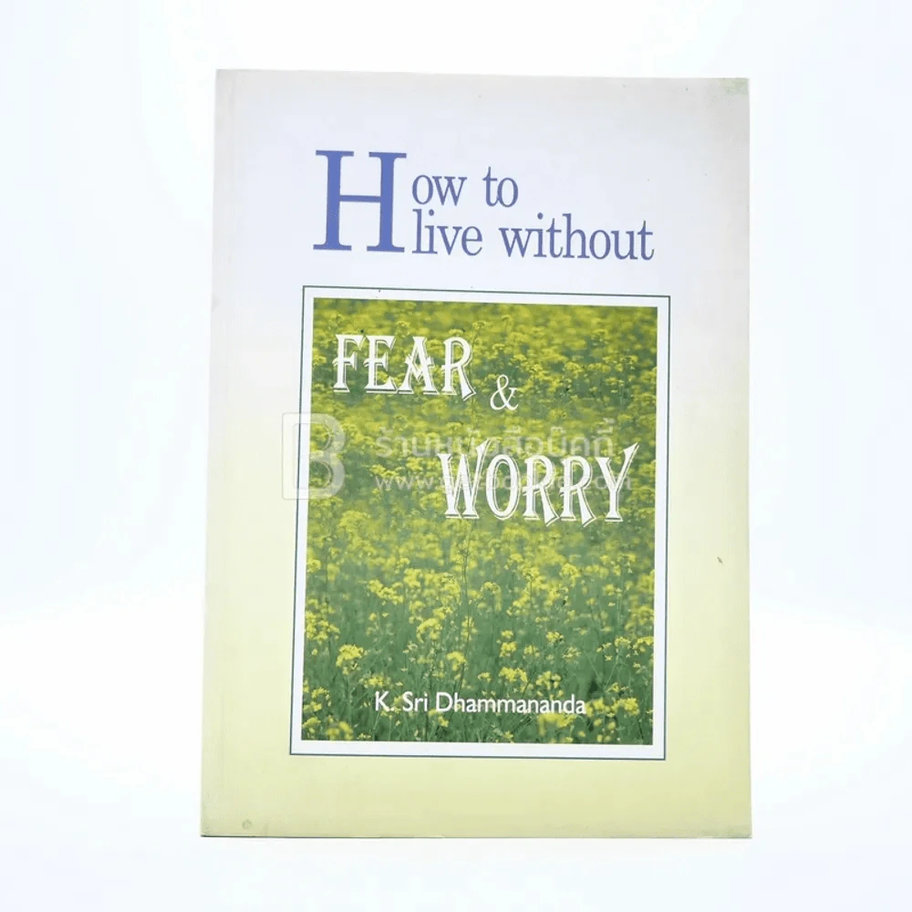How to Live Without Fear & Worry รูปที่ 1