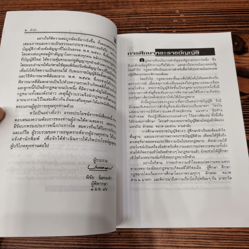 พระราชบัญญัติล้มละลาย รูปที่ 13