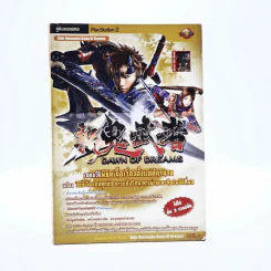 Shin Onimusha Dawn of Dream รูปที่ 1