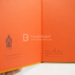 คู่มือนักสืบ Spy Manual (มีตราปั๊มห้องสมุด) รูปที่ 4