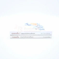 ชวนม่วนชื่น เล่ม 1+2 ธรรมะบันเทิงหลายเรื่องเล่า - พระอาจารย์พรหม รูปที่ 2