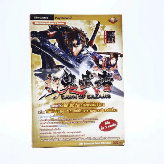 Shin Onimusha Dawn of Dream รูปที่ 1
