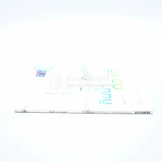 กินน้ำแล้วดวงดี รูปที่ 2