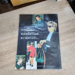 อาลัย Diana ไดอาน่า อุบัติเหตุช็อกโลก รูปที่ 3