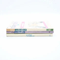 ญาณวิเศษจากอดีตชาติ เล่ม 1-3 - อ.ระสานนท์ รูปที่ 2