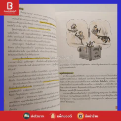 Follow Your Heart ก้าวไปตามใจฝัน (มีเน้นข้อความ) - Andrew Matthews รูปที่ 4