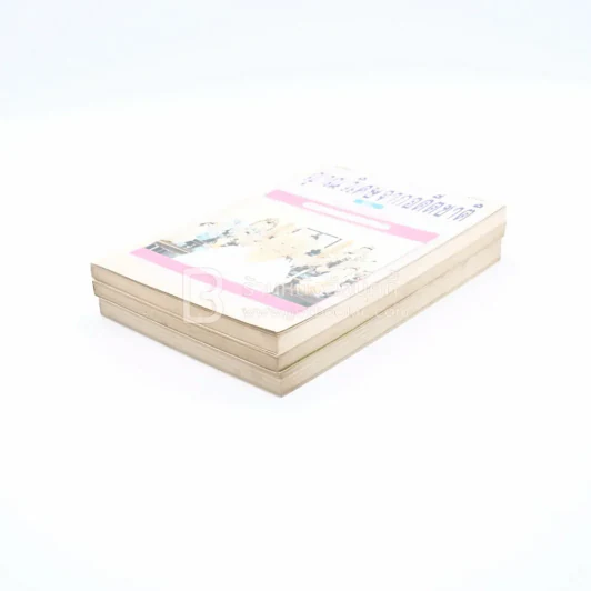 ญาณวิเศษจากอดีตชาติ เล่ม 1-3 - อ.ระสานนท์ รูปที่ 3