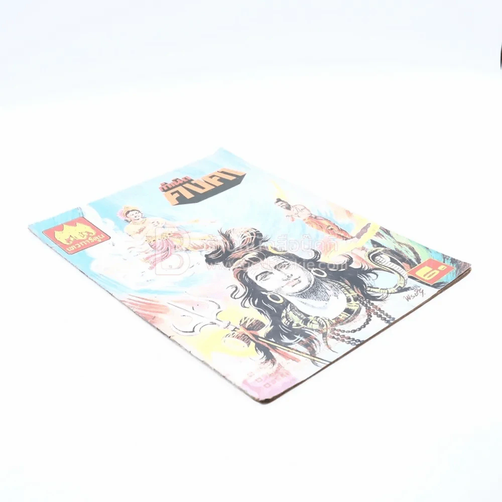เทวการ์ตูน กำเนิดคงคา รูปที่ 2