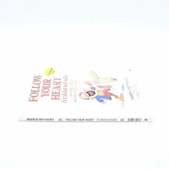 Follow Your Heart ก้าวไปตามใจฝัน - Andrew Matthews รูปที่ 2