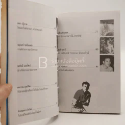 Highlight Modern Man G&M (เบิร์ด ธงไชย และคนอื่นๆ) รูปที่ 9