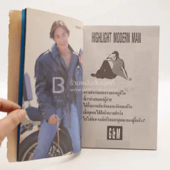 Highlight Modern Man G&M (เบิร์ด ธงไชย และคนอื่นๆ) รูปที่ 7