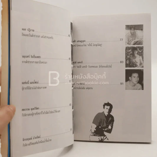 Highlight Modern Man G&M (เบิร์ด ธงไชย และคนอื่นๆ) รูปที่ 9