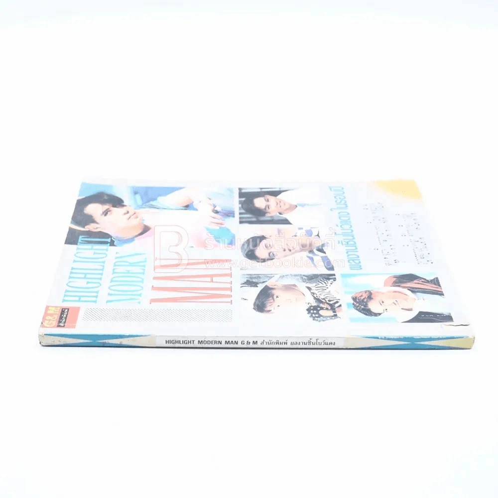 Highlight Modern Man G&M (เบิร์ด ธงไชย และคนอื่นๆ) รูปที่ 2