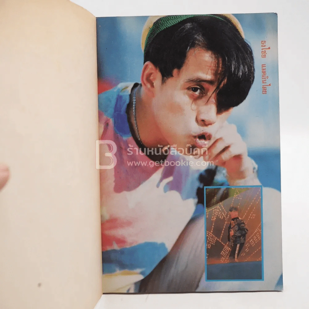 Highlight Modern Man G&M (เบิร์ด ธงไชย และคนอื่นๆ) รูปที่ 3