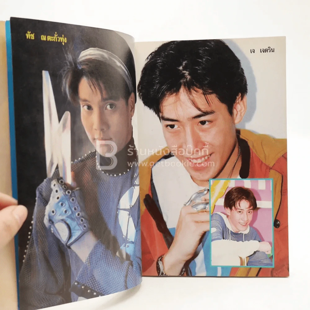Highlight Modern Man G&M (เบิร์ด ธงไชย และคนอื่นๆ) รูปที่ 5