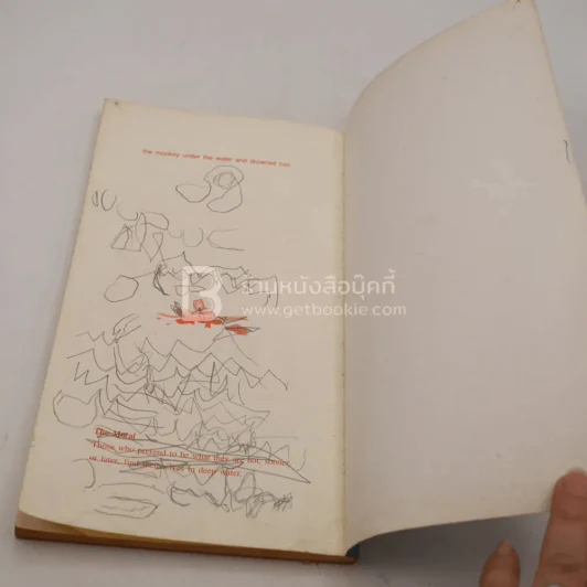 50 นิทานอีสปสองภาษา ไทย-อังกฤษ (มีรอยขีดเขียน) รูปที่ 6