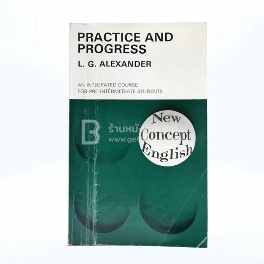 Practice And Progress (มีรอยขีดเขียน) รูปที่ 1