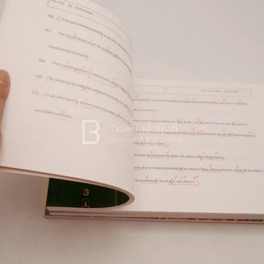 Enconcept Eacademy 4 เล่ม (มีรอยขีดเขียน) รูปที่ 5