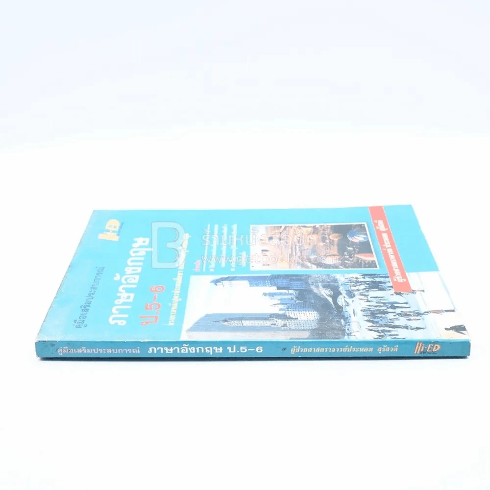 คู่มือเสริมประสบการณ์ ภาษาอังกฤษ ป.-6 รูปที่ 2