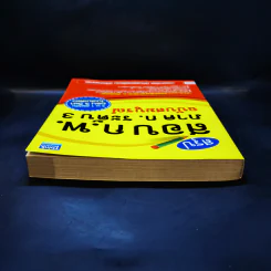 สรุปสอบ ก.พ. ระดับ 3 ฉบับสมบูรณ์ (มีรอยขีดเขียน) รูปที่ 9