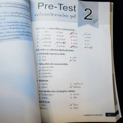 สรุปสอบ ก.พ. ระดับ 3 ฉบับสมบูรณ์ (มีรอยขีดเขียน) รูปที่ 16
