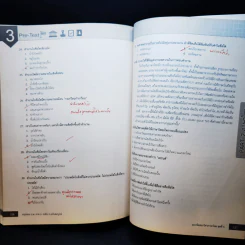 สรุปสอบ ก.พ. ระดับ 3 ฉบับสมบูรณ์ (มีรอยขีดเขียน) รูปที่ 18