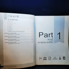 สรุปสอบ ก.พ. ระดับ 3 ฉบับสมบูรณ์ (มีรอยขีดเขียน) รูปที่ 14