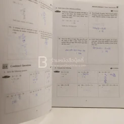 E-Mastery Workbook Mathematics Mathayom 1 รูปที่ 3