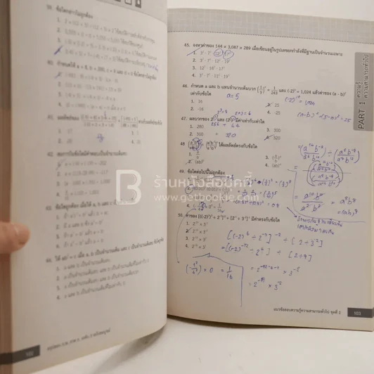 สรุปสอบ ก.พ. ระดับ 3 ฉบับสมบูรณ์ (มีรอยขีดเขียน) รูปที่ 4