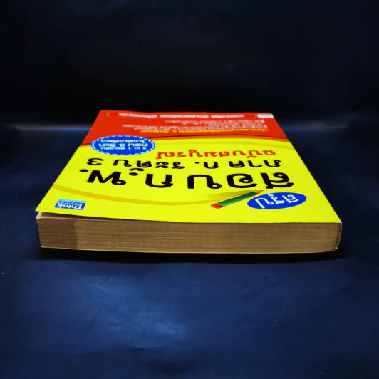 สรุปสอบ ก.พ. ระดับ 3 ฉบับสมบูรณ์ (มีรอยขีดเขียน) รูปที่ 9