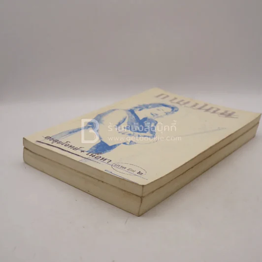 ภาษาไทย Ent 2 ครูลิลลี่ (มีรอยขีดเขียน) ตะลุยโจทย์ + เนื้อหา แบบฝึกหัดฝึกทำข้อสอบด้วยตนเอง รูปที่ 3