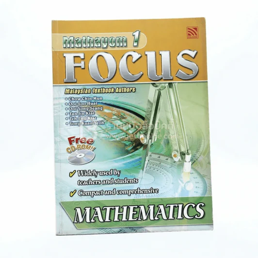 Mathayom 1 Focus Mathematics (มีซีดี) รูปที่ 1