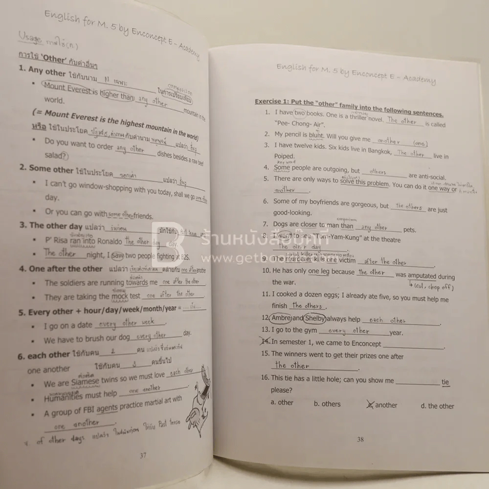 English for M.5 By Enconcept E-Academy (มีรอยขีดเขียน) รูปที่ 3