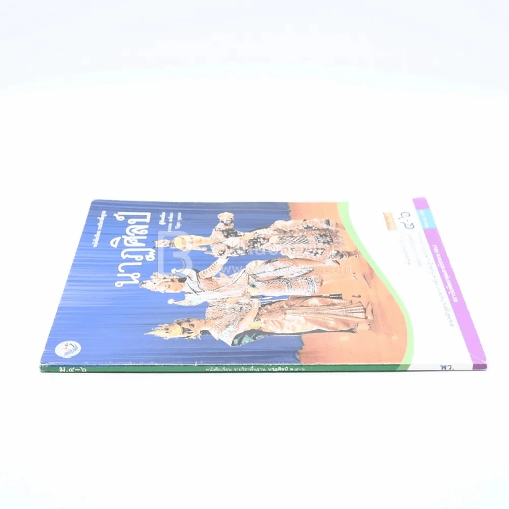 หนังสือเรียน รายวิชาพื้นฐาน นาฏศิลป์ ม.4-6 รูปที่ 2