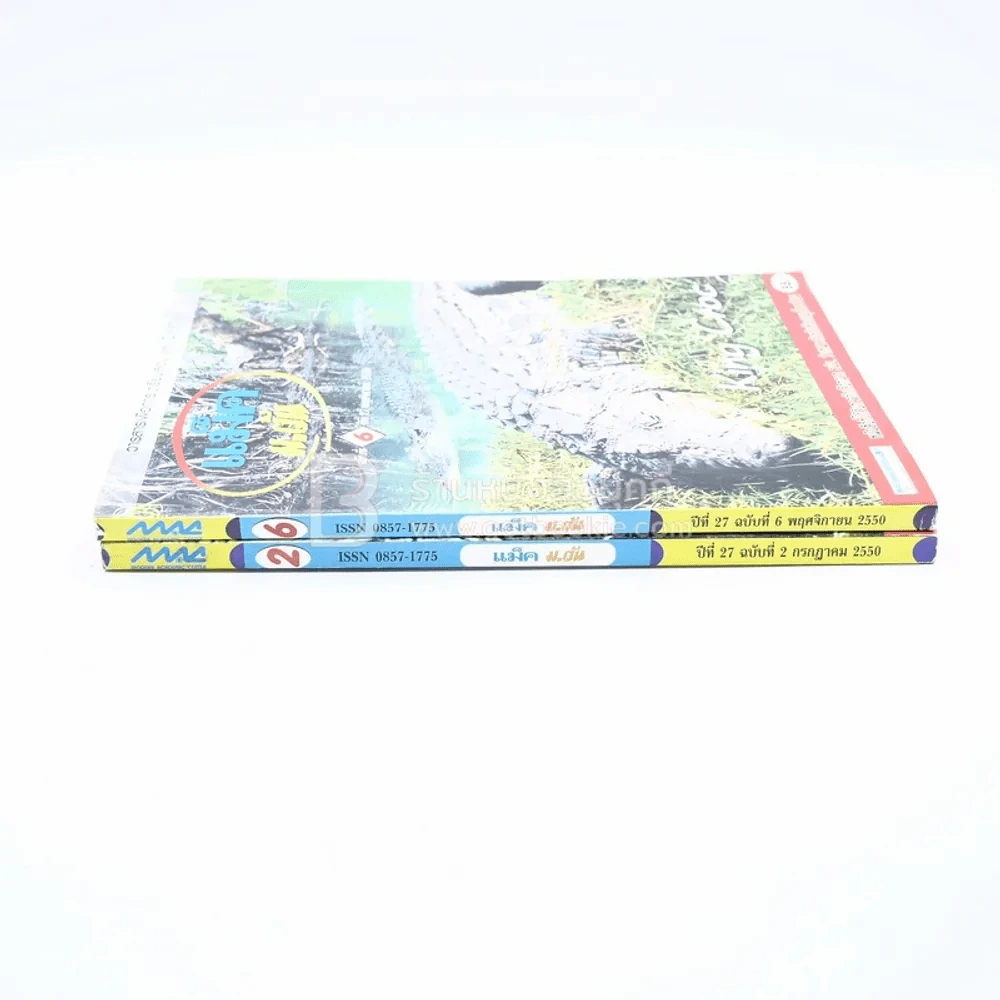 แม็ค ม.ต้น ปีที่ 27 ฉบับที่ 2/6 รูปที่ 2