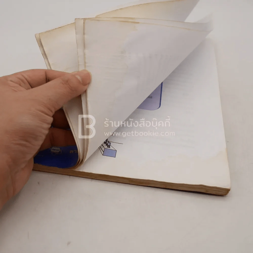 หนังสือเรียนสาระการเรียนรู้พื้นฐาน สารและสมบัติของสาร ม.1 (สภาพบวมน้ำ) รูปที่ 4